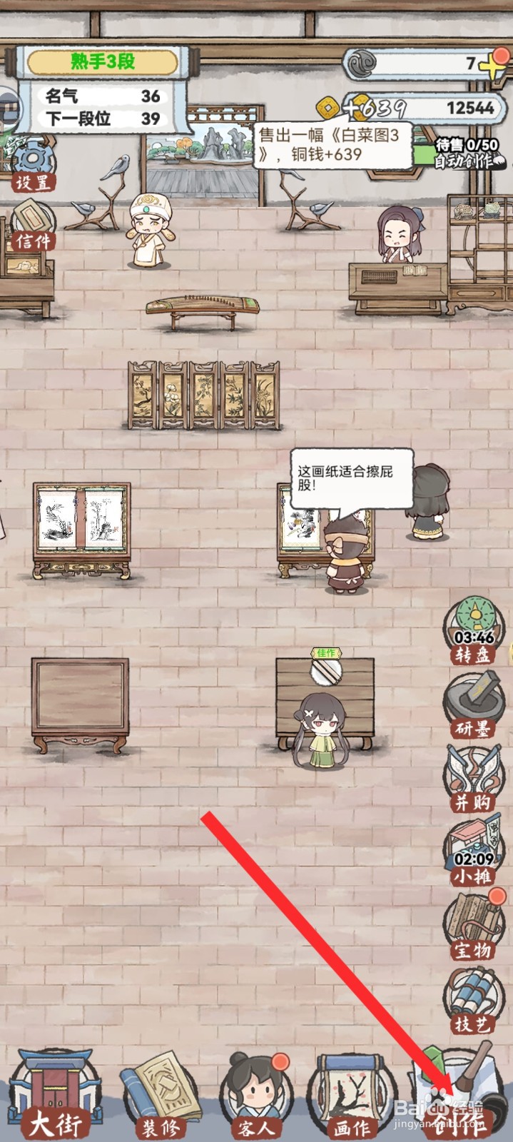 水墨记如何使用吉利花纹托纸创作