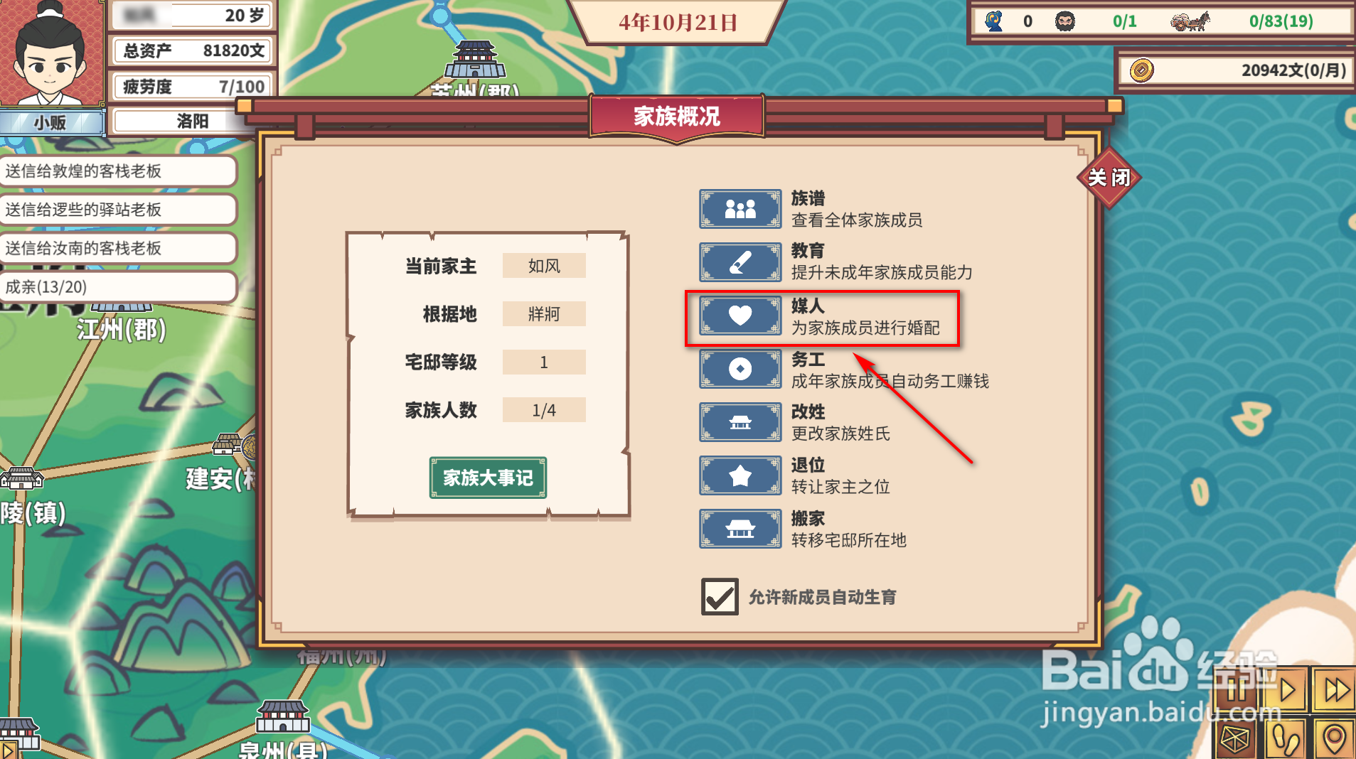 中华一商：传承怎么成亲