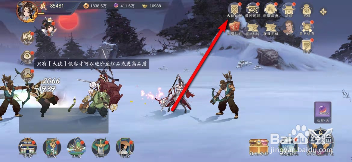 武林闲侠手游紫金胫甲怎么获得