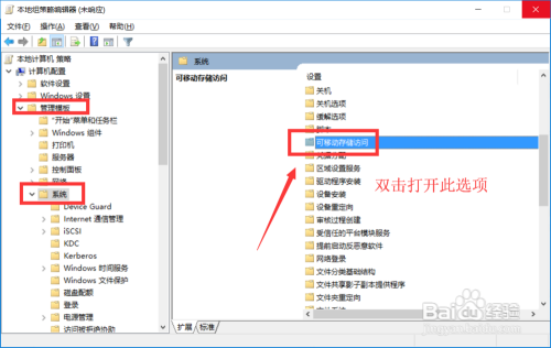 U盘读写电脑文件权限控制 电脑防病毒感染方法