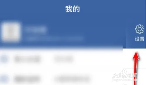 交管12123上传本地日志如何操作