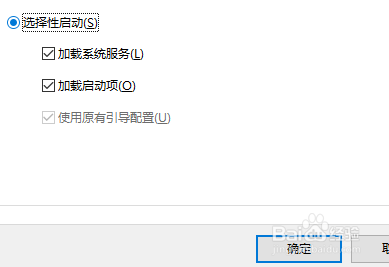 如何加快Win10电脑开机速度？