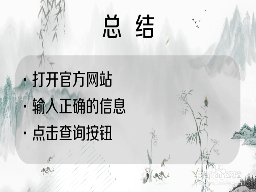 怎样查询四级成绩