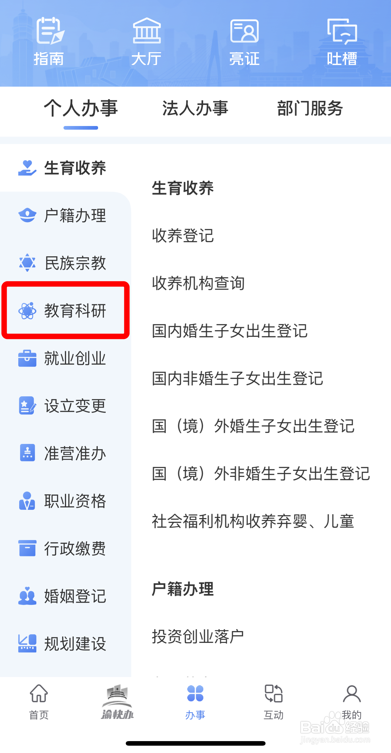 成人本科怎么拿到学士学位证