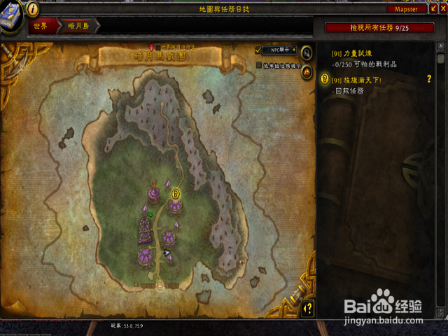 魔兽如何完成暗月岛附魔专业任务