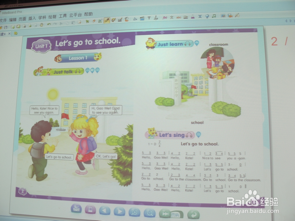 写小学说课稿的经验