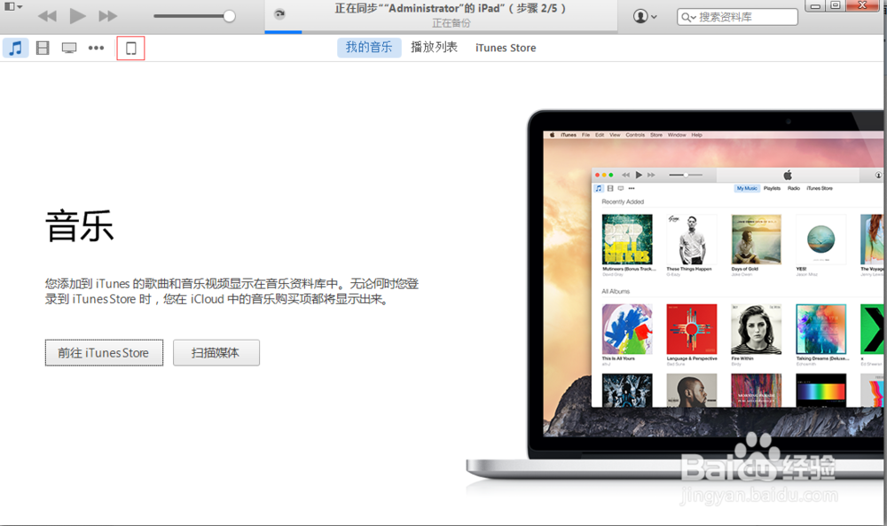 如何拷视频到ipad，ipad拷视频文件攻略