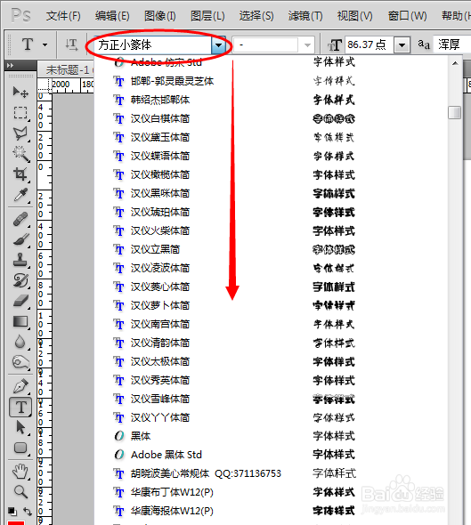 PHOTOSHOP CS5中怎么加载字体PS如何加载字体