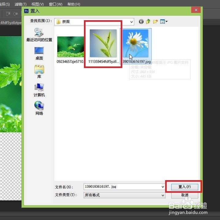 如何将两张或多张图片合并拼成一张图片?