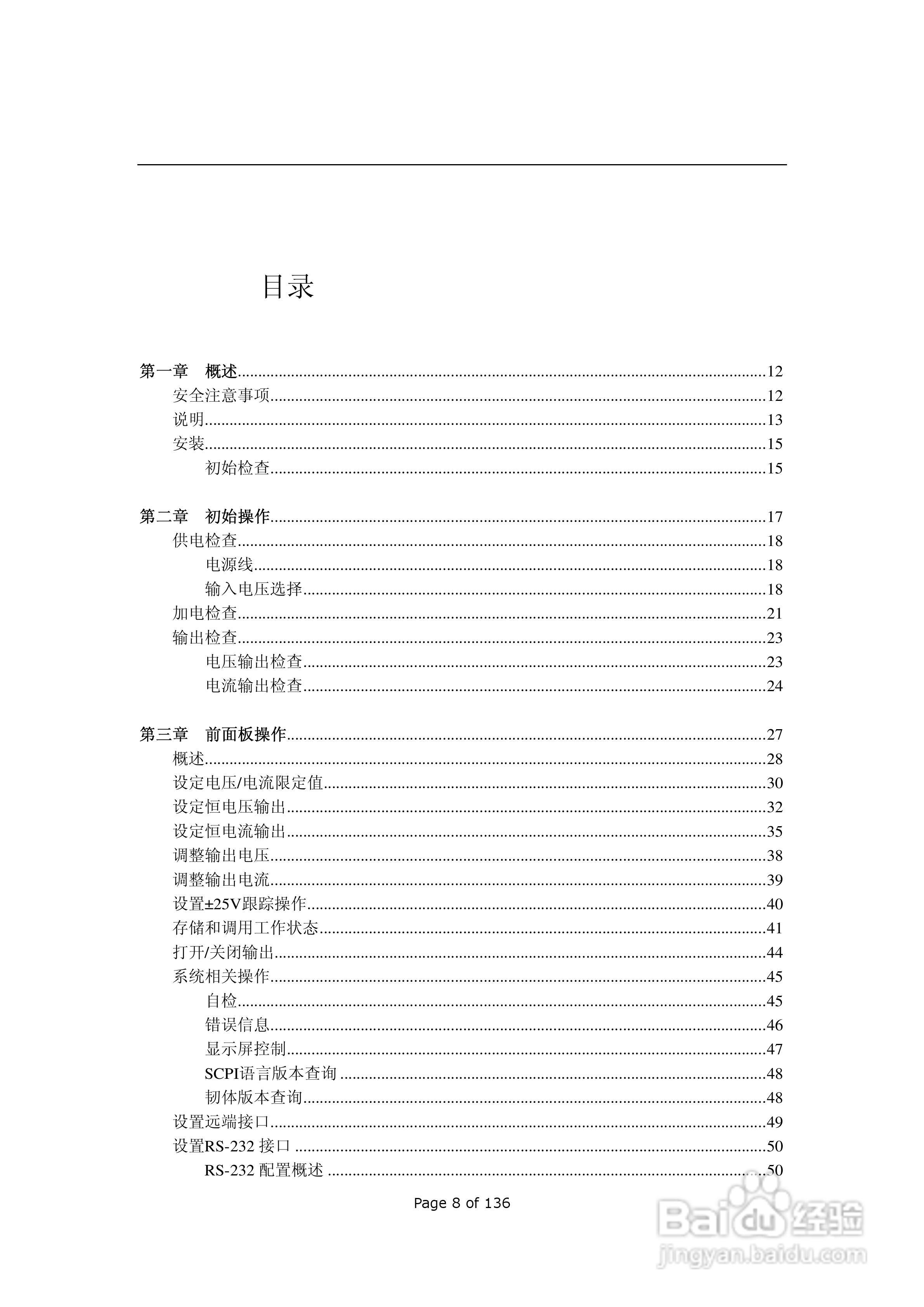 ARRAY 3631A三路可编程直流电子负载用户手册:[1]