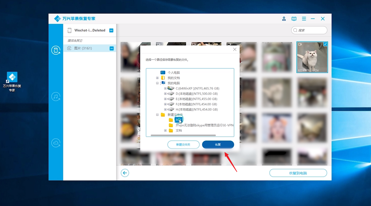 ipad视频误删如何恢复成功?