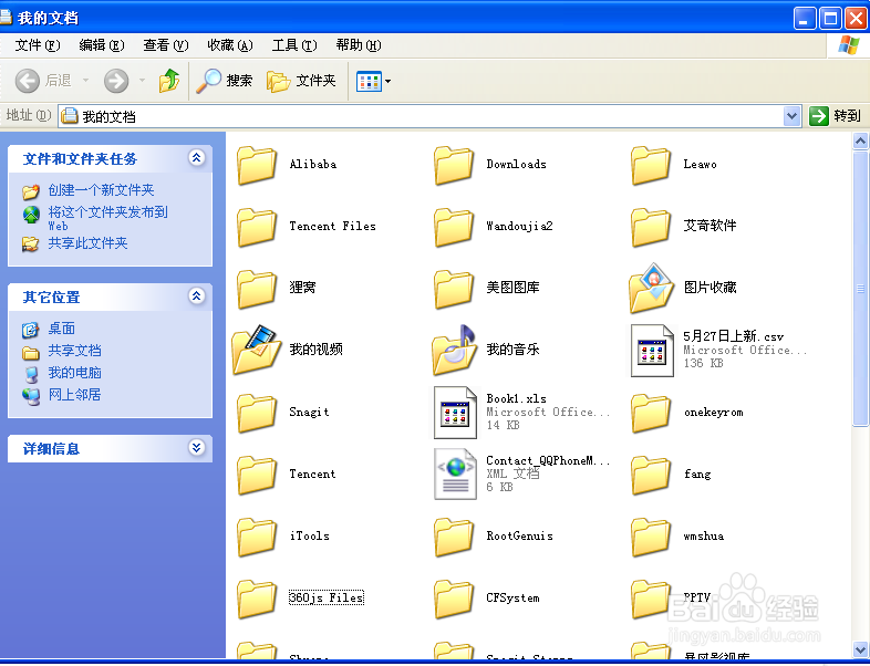 《我的电脑》都有什么