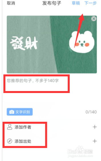句子控怎么投稿