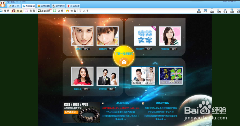 怎么使用可牛影像的小资调调效果？