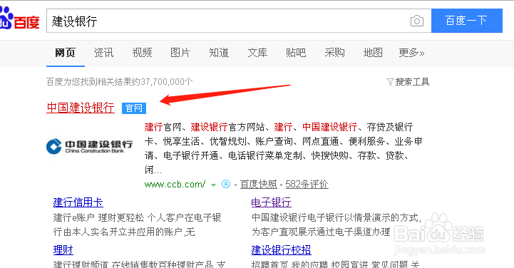 建设银行怎么贷款
