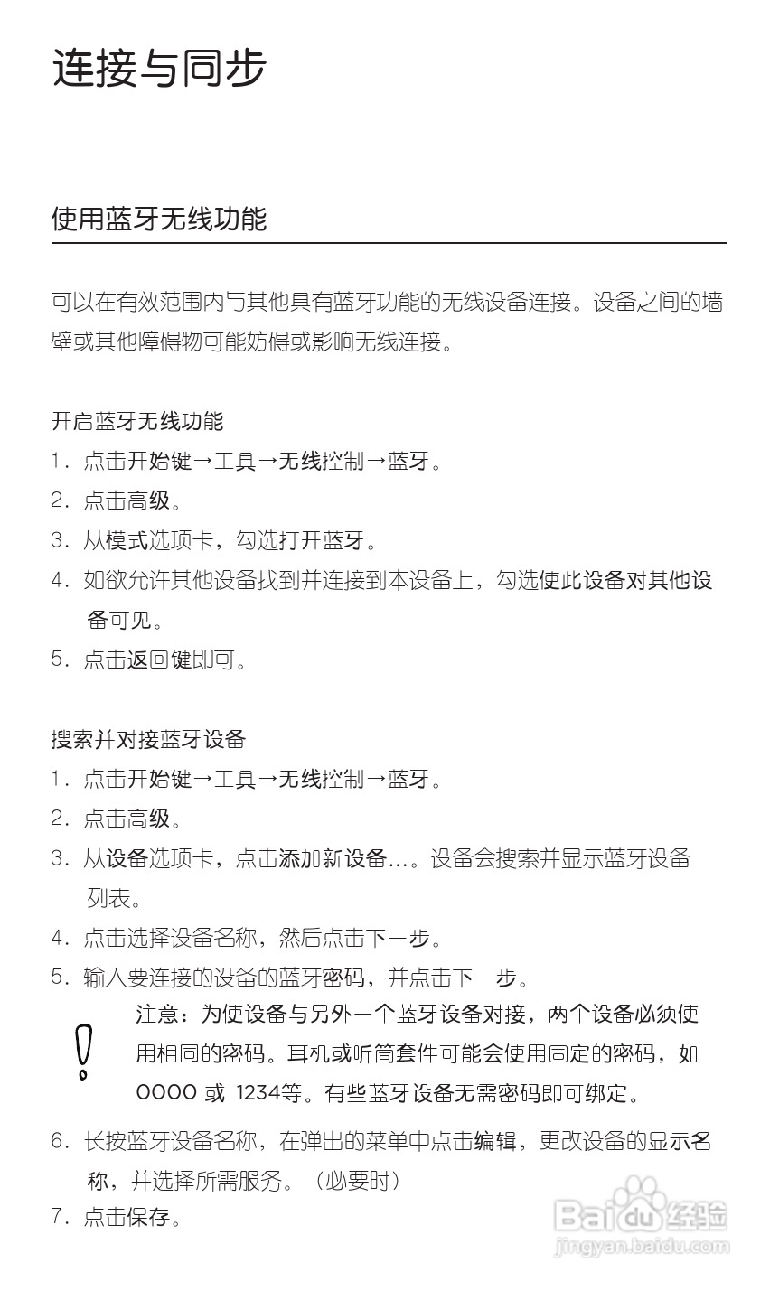 宏达HTC T9188手机使用说明书:[4]