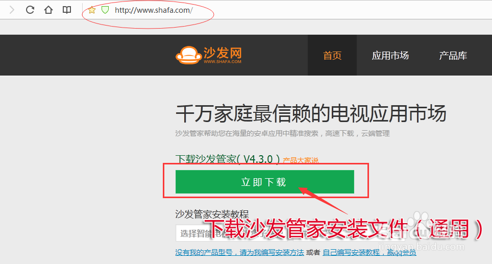 大麦盒子DB2116如何看直播