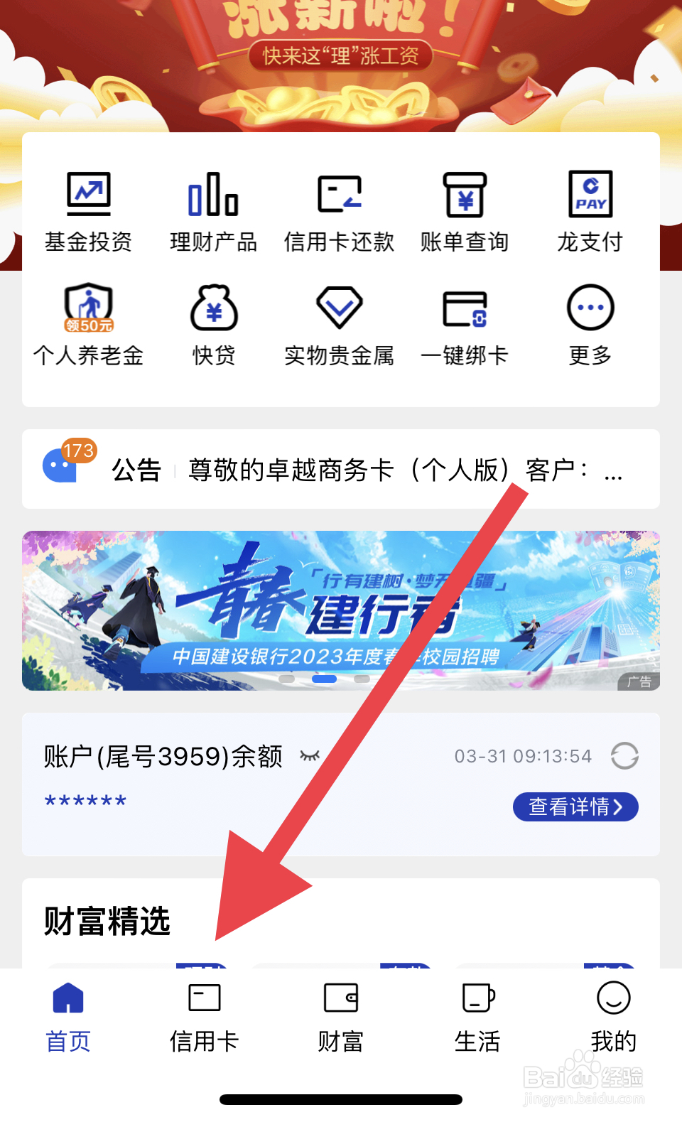信用卡过期了不想用了怎么办