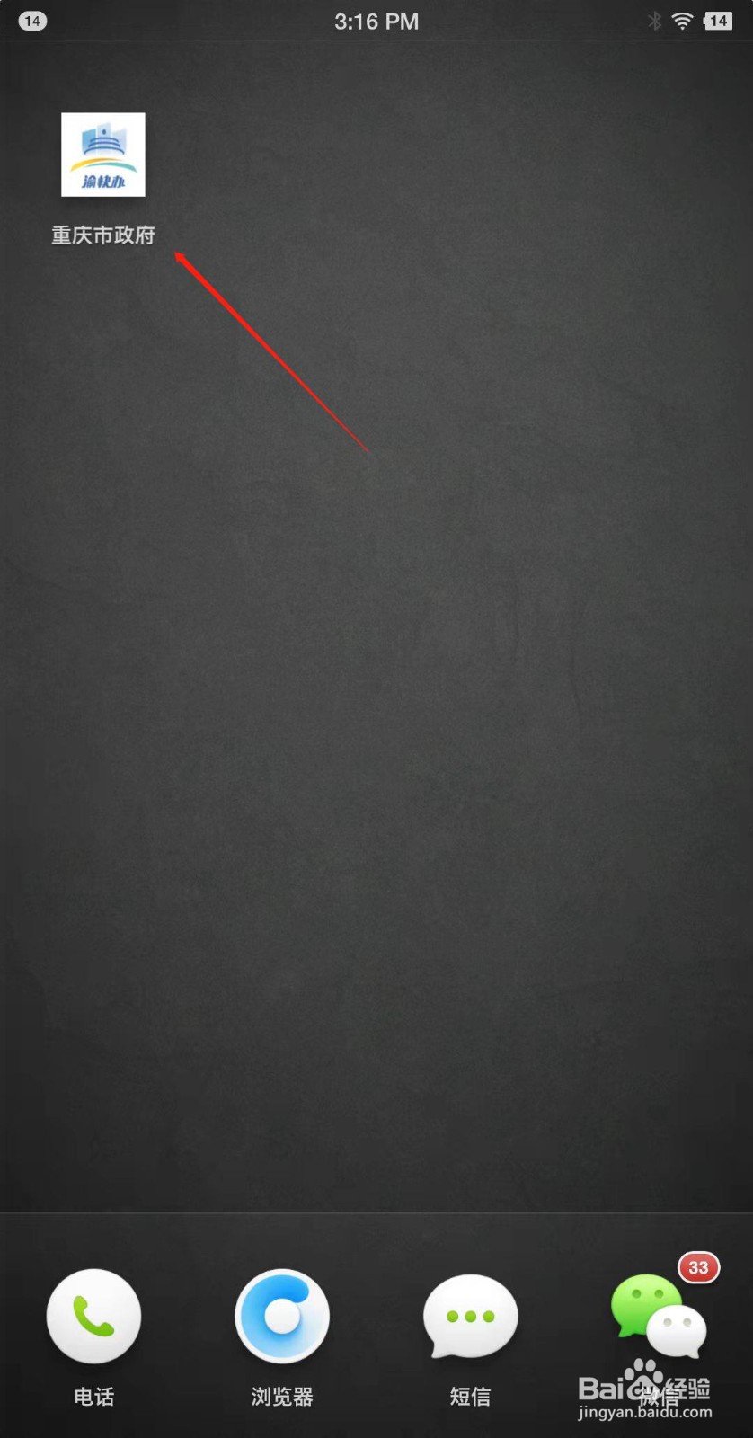 法院诉讼费怎么在手机上缴？