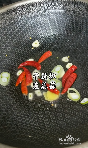 如何制作麻辣香锅