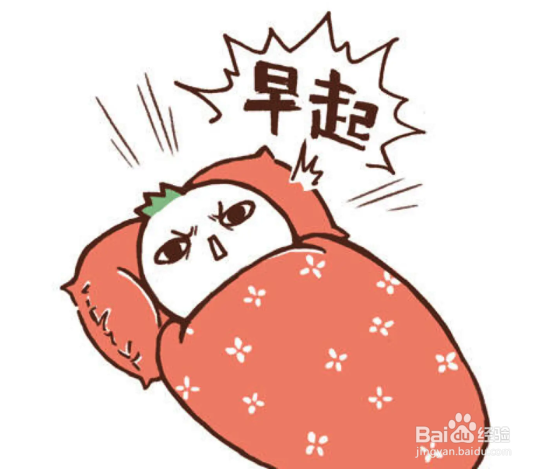 如何做到“坚持每天七点钟起床”
