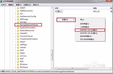 如何解除U盘被写保护