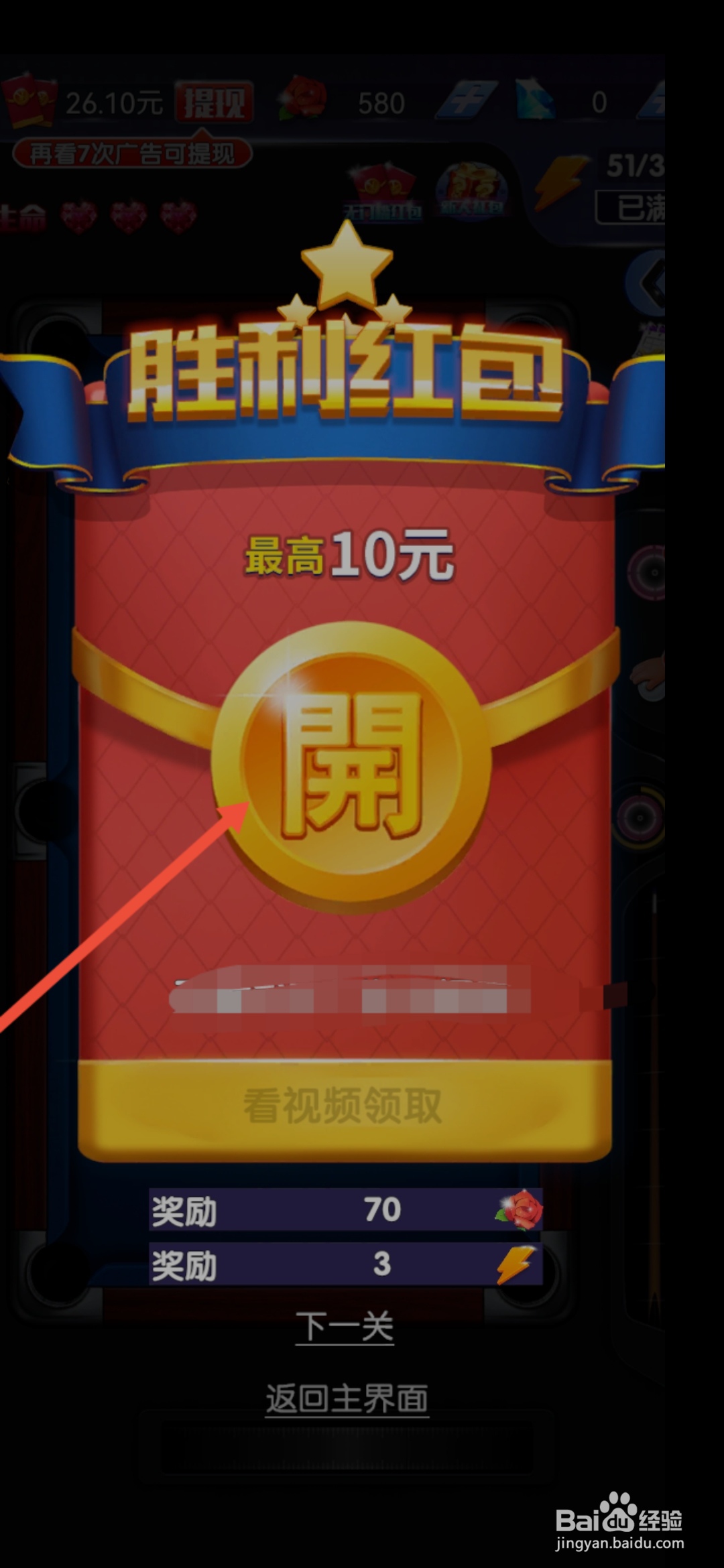 决胜台球怎么玩