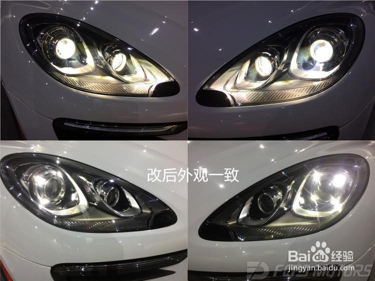 东莞改灯,东莞保时捷车灯改装,LED大灯,激光大灯