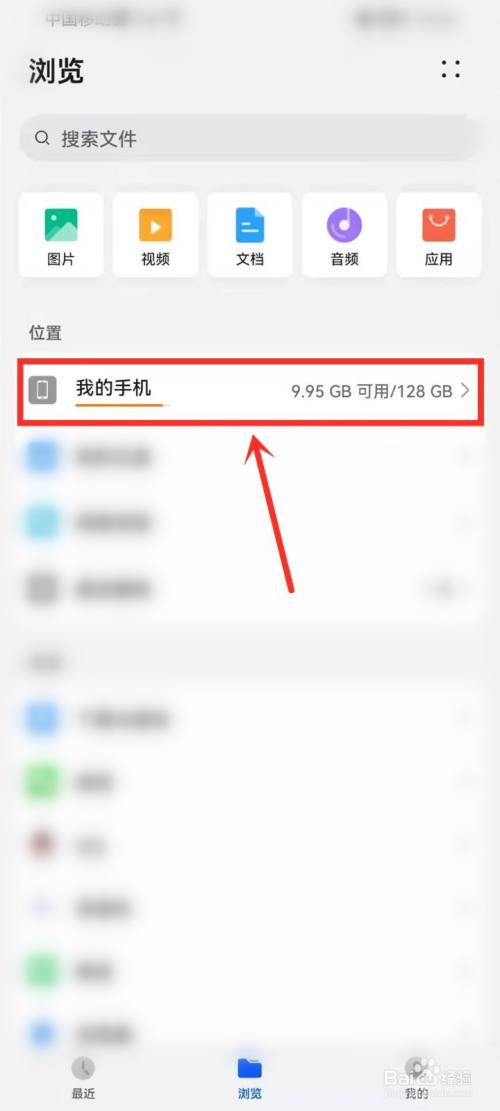 微信接收的歌曲在哪个文件夹