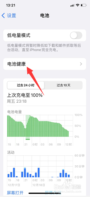 苹果手机电池多少要换