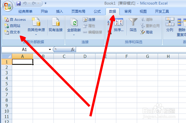 Excel怎么导入txt文件
