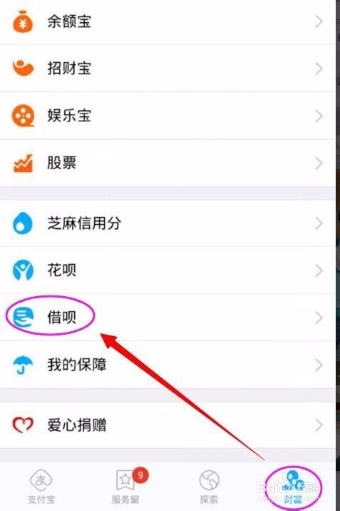 支付宝借呗怎么用,支付宝钱包借呗怎么用?