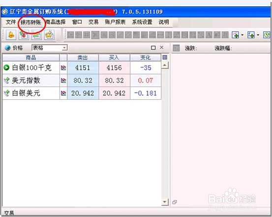 辽宁贵金属签约流程