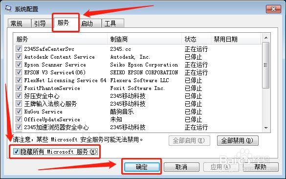 win7高级系统设置打不开怎么解决
