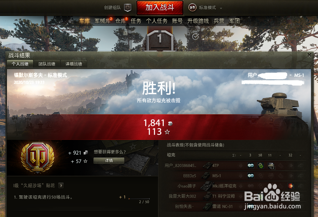 坦克世界如何使用游戏手柄操作