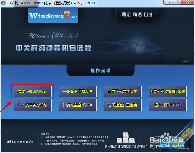 简单2步教你如何自动重装系统