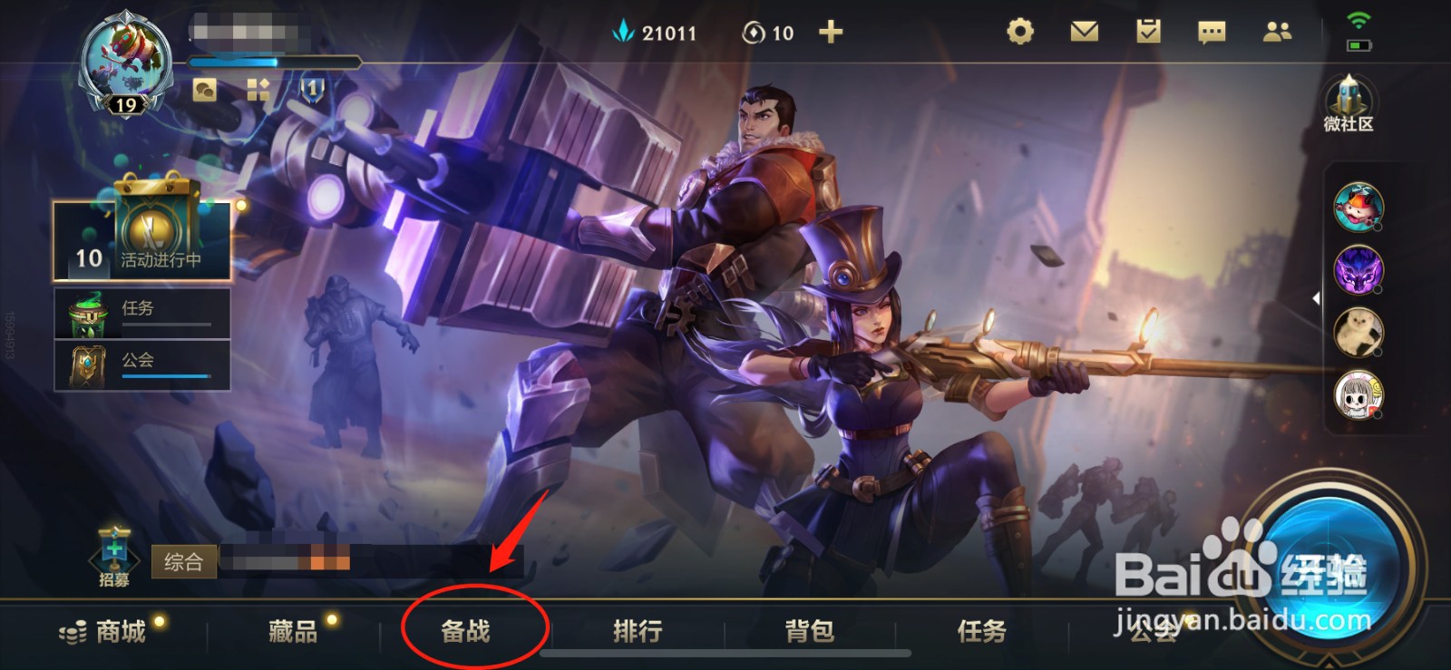 lol手游德莱文出装