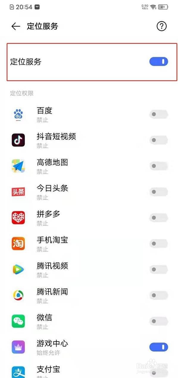vivos7e在哪里设置定位