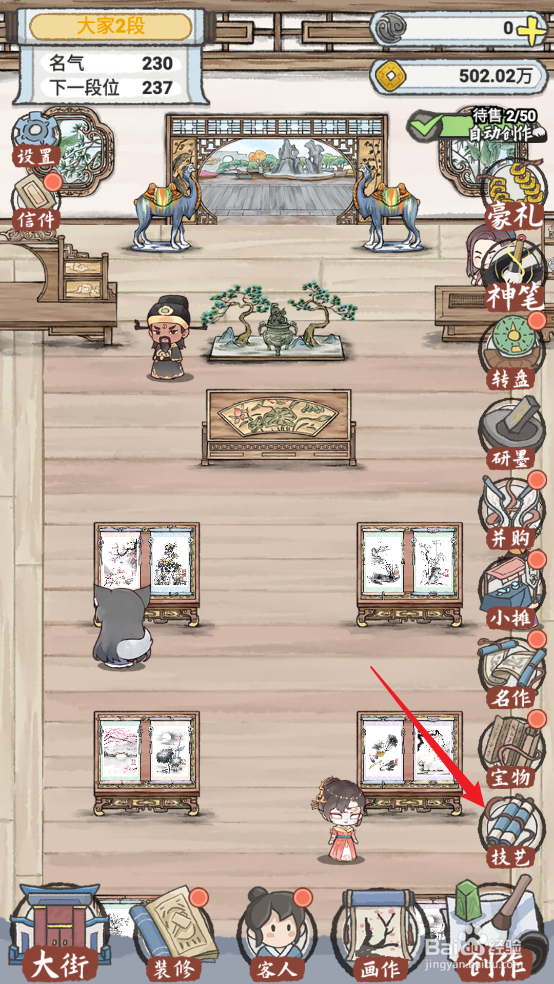 水墨记在哪可以查看【流苏】技艺