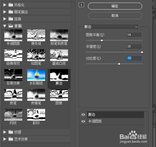 如何制作美式漫画效果