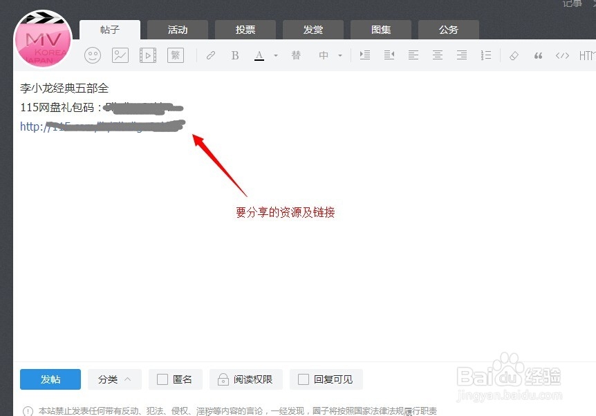 115网盘怎么分享礼包发帖