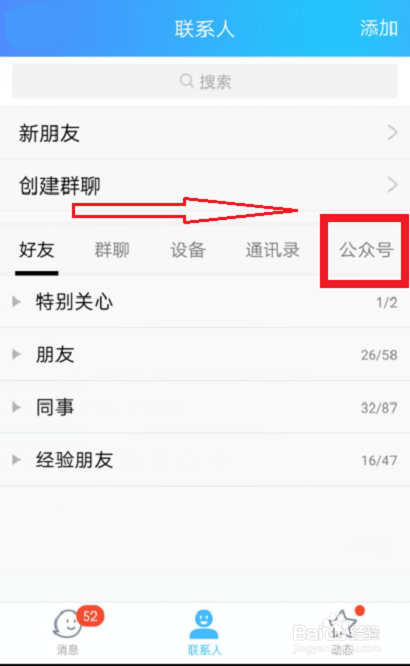 qq坦白说在哪开 怎么获得非你莫属卡