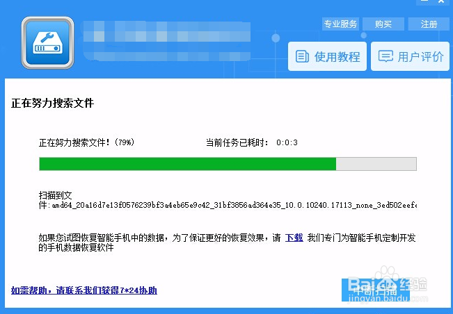 永久删除的电脑文件怎么找回来？