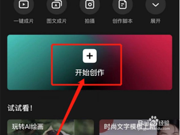 剪映怎么让字幕和声音同步