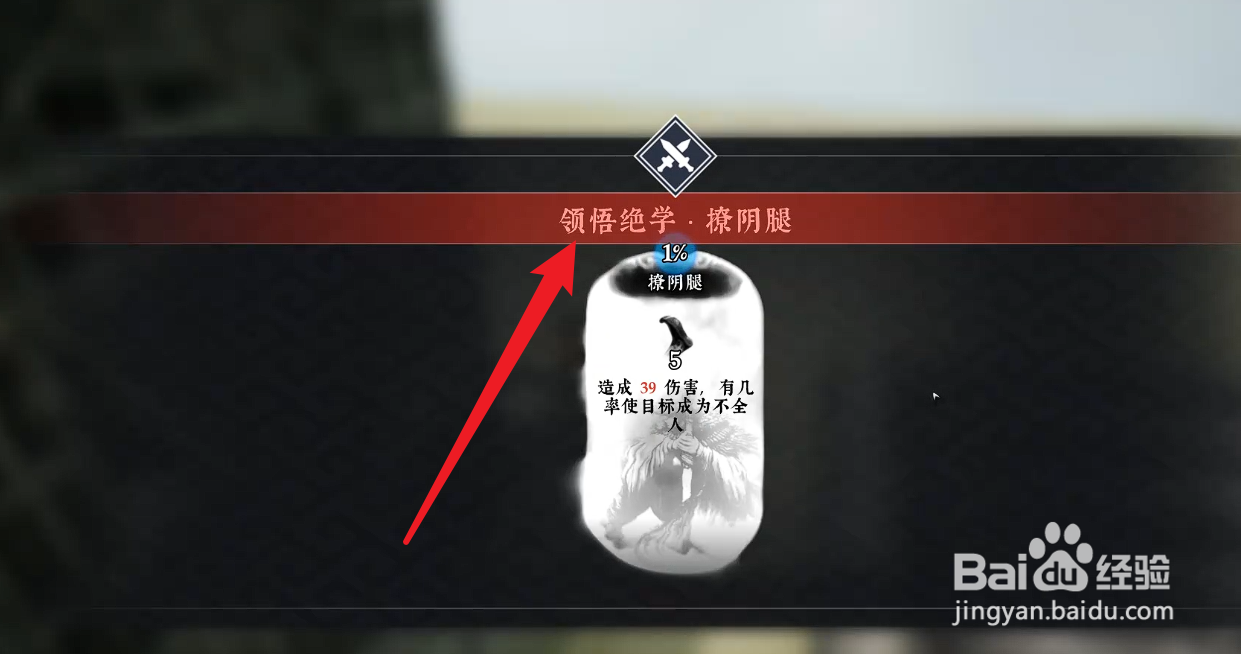 绝世好武功怎么领悟绝学