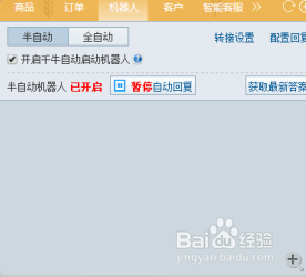 双十一客服销售技巧