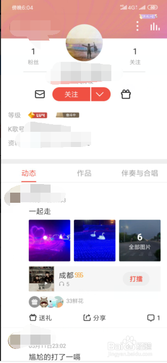 全民K歌怎么看所有QQ好友的作品