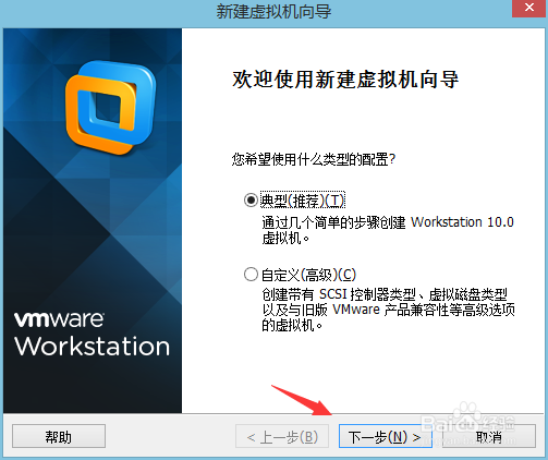 win10怎么用虚拟机安装,怎么用vmware安装Win10