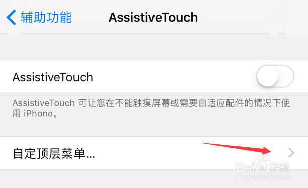 苹果iPhone 6手机如何截屏？怎样设置截图功能？
