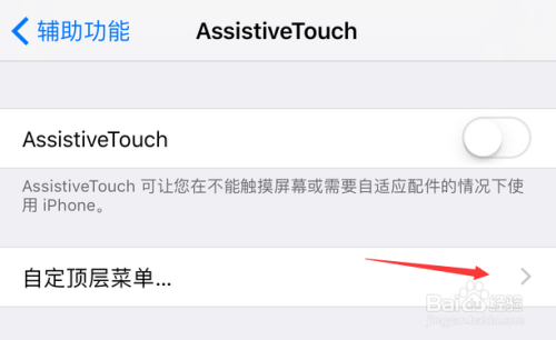 苹果iPhone 6手机如何截屏?怎样设置截图功能?
